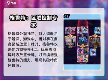 漫威终极逆转🔥格鲁特最强队伍搭配攻略🌟截图2