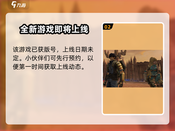 自然法则上线日期🔥公测时间一览🎮截图3