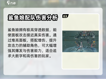 绝区零🔥鲨鱼娘登场！角色揭秘💥截图4