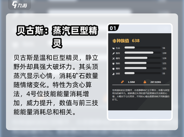 洛克王国手游🔥贝古斯技能全解析✨截图2