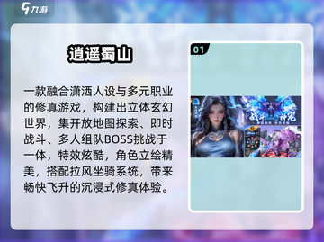 🔥2025最火逍遥游戏合集🎮截图2