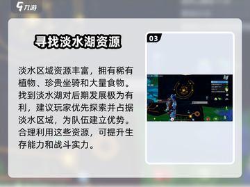 创造吧我们的星球💥淡水湖隐藏位置大曝光！截图4