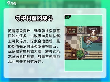 元气骑士前传⚡隐藏剧情大曝光！你绝对想不到……截图6