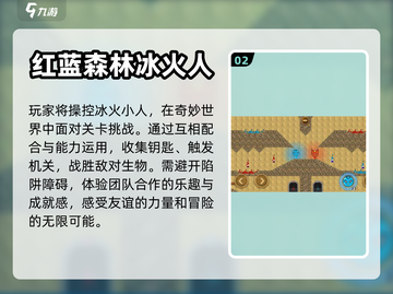 🔥2024必玩冰火手游下载分享💥截图3