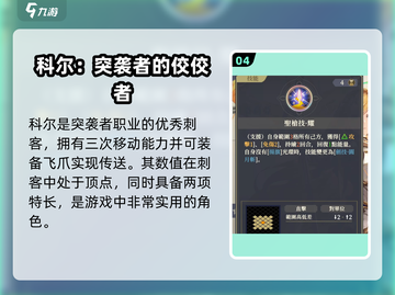 铃兰之剑🔥最强英雄推荐，这些角色太绝了！截图5
