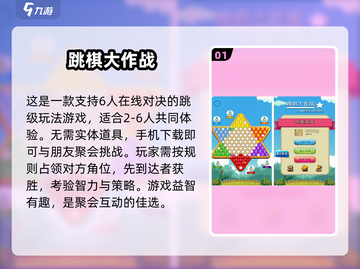 🔥四人游戏必备！2025最🔥的必玩下载推荐🎉截图2