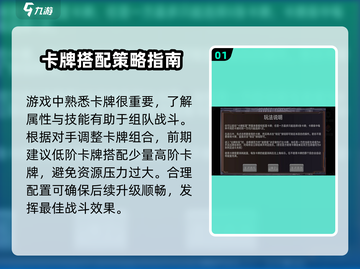 终弈对决🔥新手必看！快速上手秘籍🎉截图2