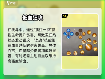 《勇士与冒险战狂攻略🔥加点秘籍大公开💥》截图5