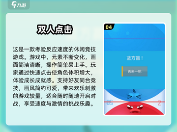 双人小游戏合集💥，2025经典必备🎉截图5
