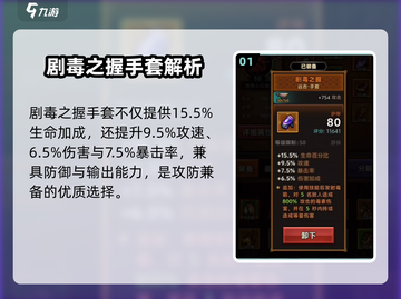 🎮迷雾大陆毕业装备推荐！速看最强搭配🔥截图2