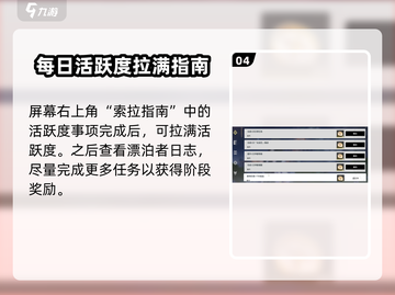 鸣潮🔥每日必做任务大曝光！玩家必备⚡截图5
