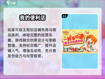 🔥零氪也能爽玩的宝藏手游💥截图4