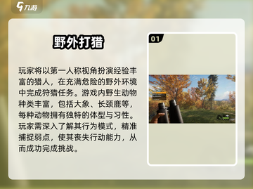 🔥2025最火野外打猎手游榜单出炉！🎮狩猎狂热必玩截图2
