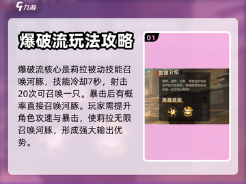 合金弹头觉醒🔥爆破流玩法攻略分享💥截图2