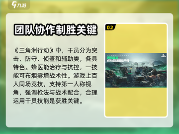 三角洲行动🔥绿洲营地攻略营地是什么截图3