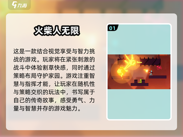 🔥2025最值得玩的肉鸽游戏汇总🎉截图2