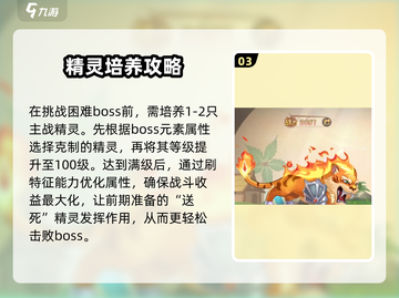 西普大陆手游困难模式🔥打法攻略分享！⚡截图4