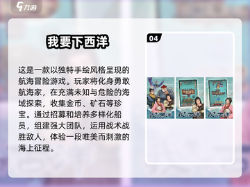 🔥2025必玩的高人气航海手游推荐🎉截图5