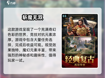 🔥2024必玩！高人气传世手游集结💥截图4