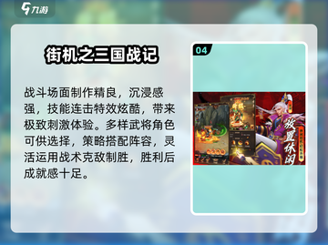 🔥2025必玩街机神作合集💥截图5