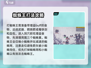 阿瑞斯病毒🔥蜘蛛王巢穴位置打法超全攻略！🕷截图4