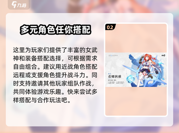 崩坏3💥第二部角色大揭秘！第一部角色能上场吗？截图3