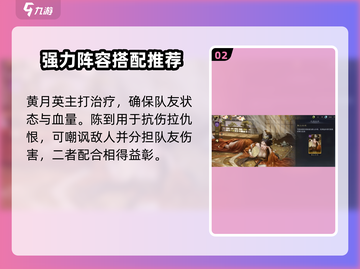 三国谋定天下🔥T0最强阵容搭配秘籍/Game必备🎉截图3