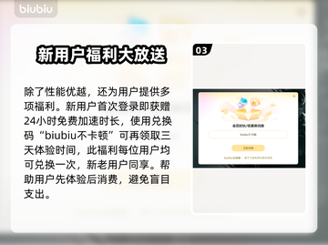 LOL卡顿？用这款🔥免费加速器，丝滑游戏不掉帧！🎮截图4
