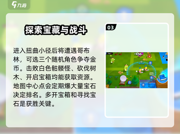 爆裂小队🔥新岛屿地图全揭秘！🔥必玩截图4