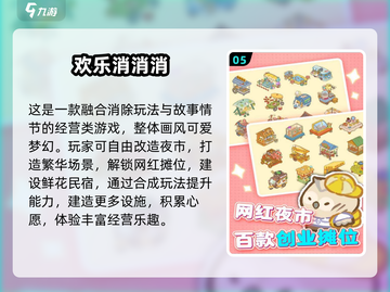🔥2025最新清除游戏推荐！🎮截图6
