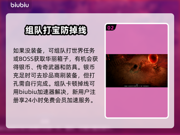 暗黑破坏神4🔥玩法揭秘，新手必看！🎮截图3