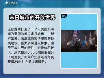 浩劫前夕游戏🔥玩法全揭秘！新手必看👇截图6