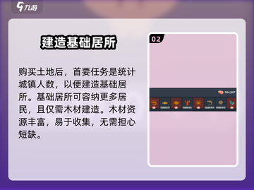 🔥《梅尔沃放置城镇》爆肝攻略！🎮截图3
