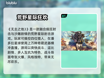 🎮《无主之地3》开枪卡顿？一招解决！截图2