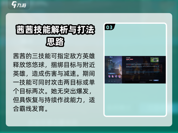 决胜巅峰：茜茜技能大曝光💥，掌握这些技巧轻松取胜！🎮截图4