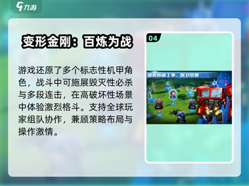 🔥2025最火变形机甲手游推荐💥🎮截图5