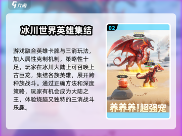 帝国与魔法🔥正式上线时间曝光！⚡截图3