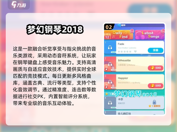 🎹2025超好玩的钢琴小游戏免费下载！🎵截图3
