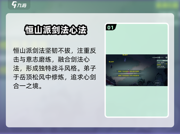 汉家江湖🔥全门派介绍来啦！新手必看👇截图2