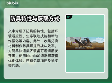 怪物猎人荒野全防具🔥装备大全来了！截图2
