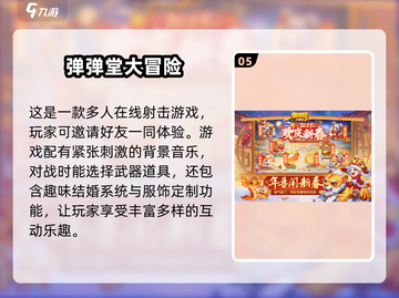 2025必玩🔥经典游戏大揭秘！🎮截图6