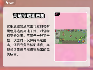 元气骑士前传：魅影武器🔥超详解，玩家必看！截图2