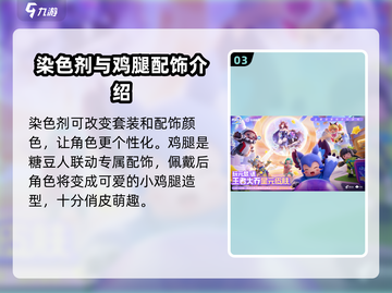 元梦之星💥开服豪礼大曝光！🎁截图4