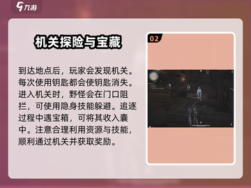 燕云十六声🔥积矩九剑隐藏秘籍大曝光！速来修炼✨截图3