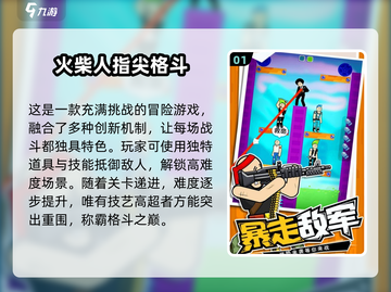 🔥2024必玩🔥火柴人单机格斗游戏合集💥截图2