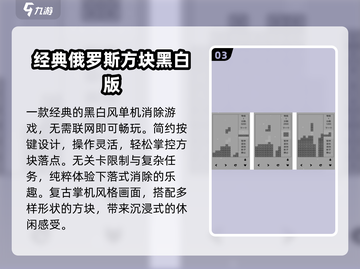 🔥爆款消除砖块手游2025来袭！🧩截图4