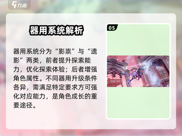 💥崩坏3第二部新手必看！🎮截图6