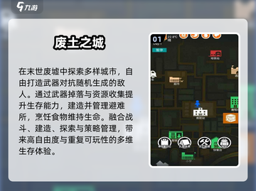 🔥2025暗黑生存游戏TOP榜💥截图2