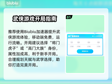 新人玩家必看！下一站江湖2新手村完美开局攻略🔥🎮截图2