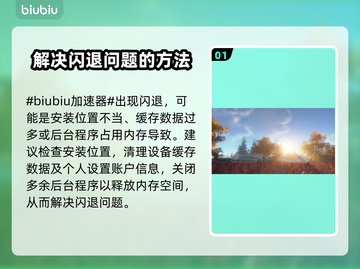 游戏闪退？这些解决办法让你畅玩不卡顿🔥🎮截图2